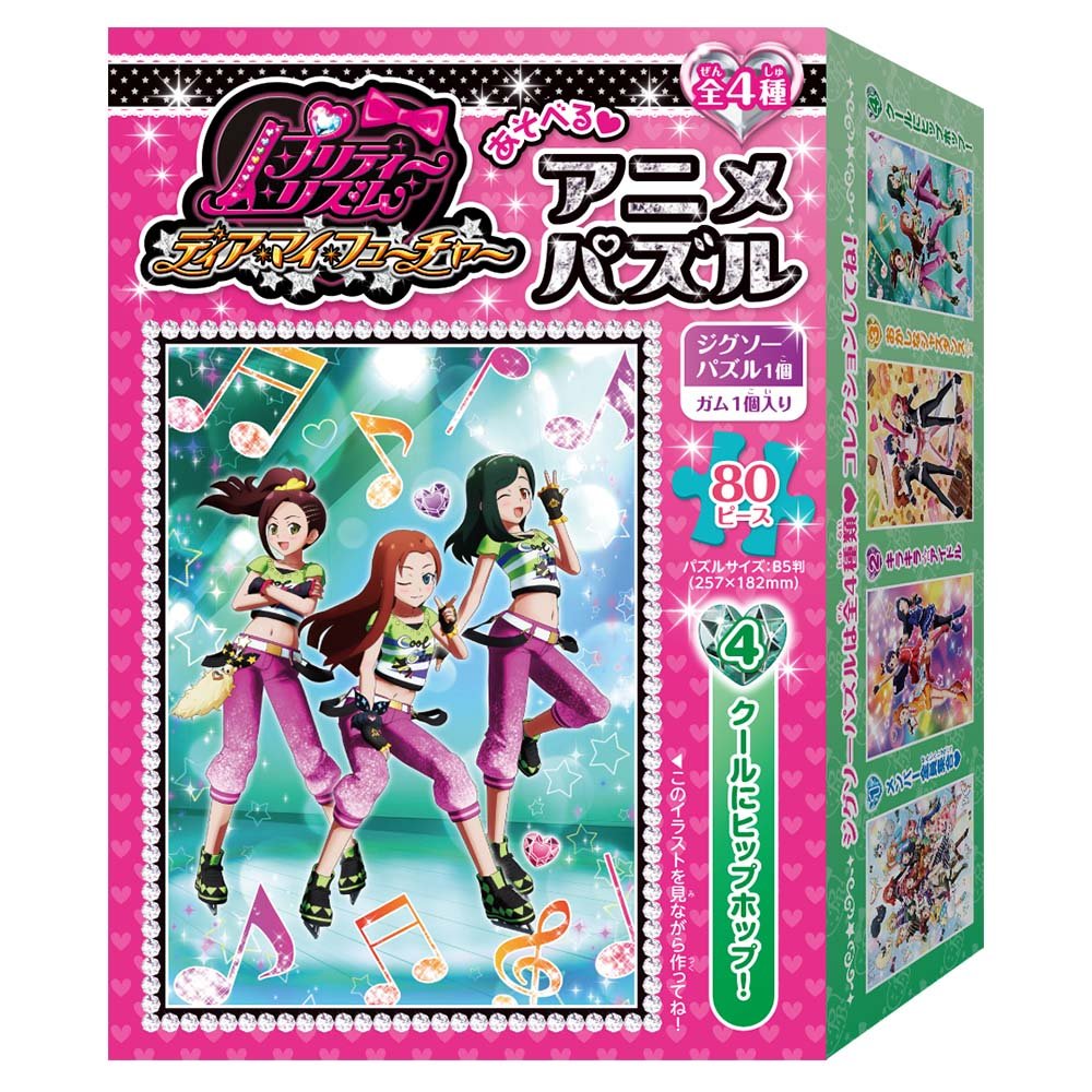 Amazon.co.jp: プリティーリズム ディアマイフューチャー